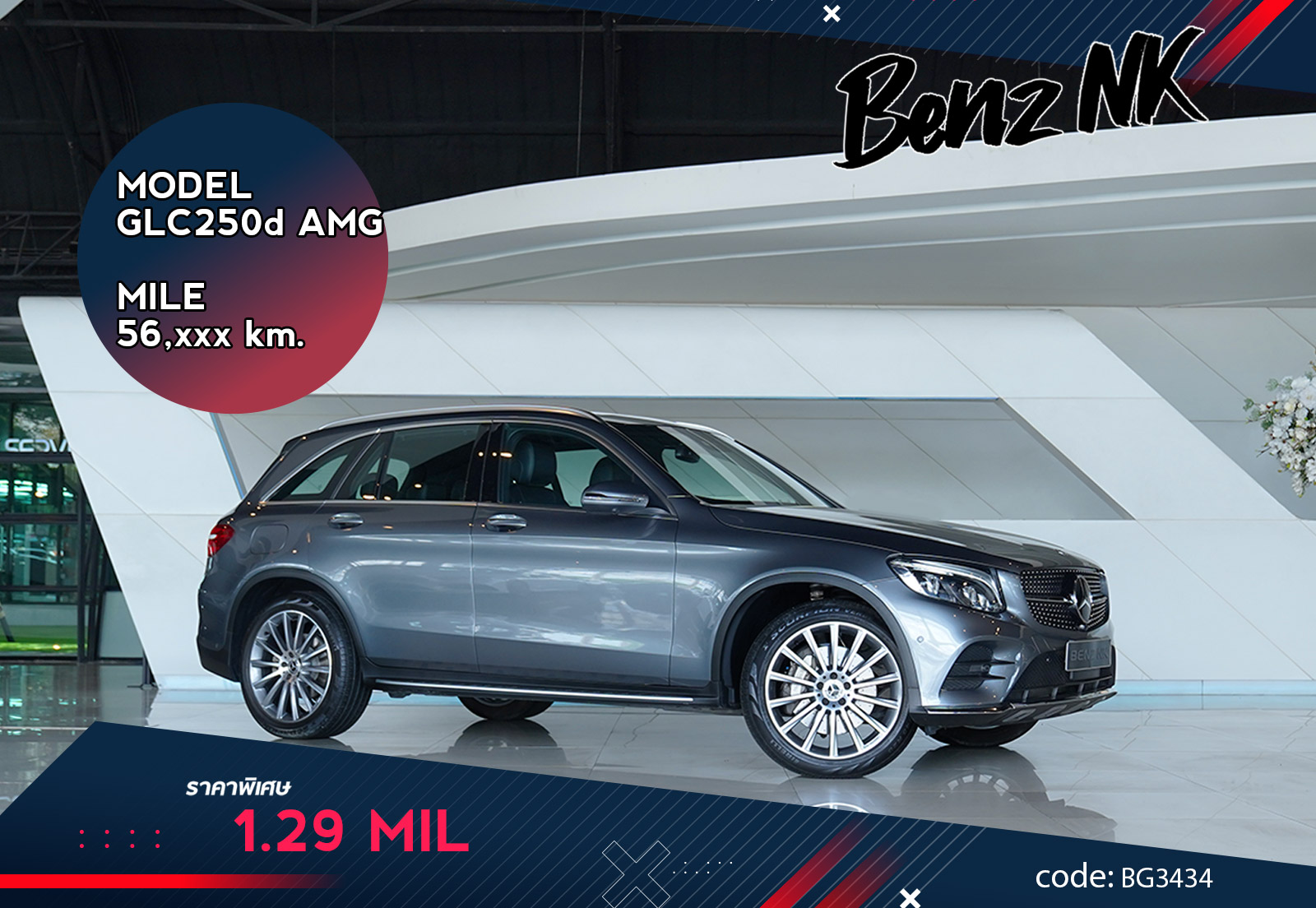 GLC250d AMG